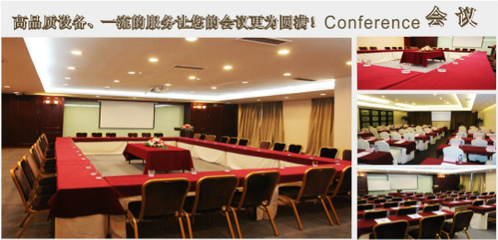 上海亚世都酒店 微博平台上的专业会议服务新体验
