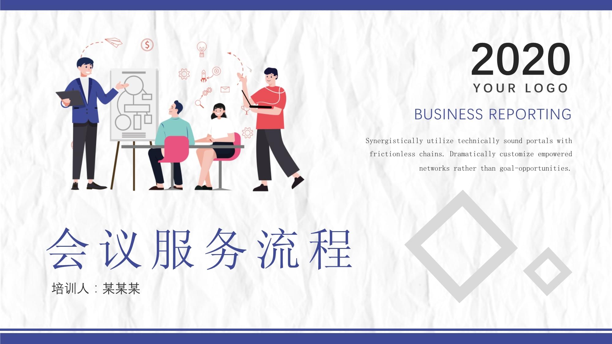 最新会议服务全流程详解 从筹备到落幕的专业实践